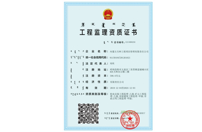 房建、市政工程監(jiān)理《甲級(jí)資質(zhì)證書》